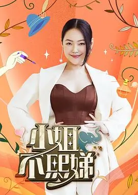 厨房远征队 美食综艺在线观看